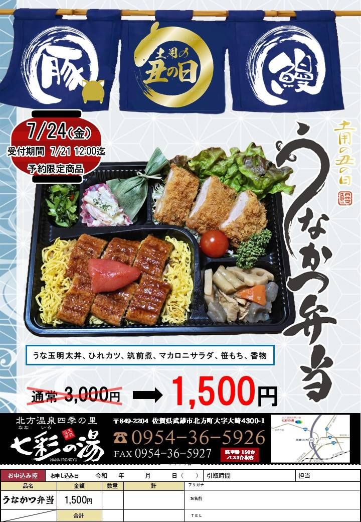 テイクアウト始めます！No.14 □本場のインド料理 ミラン □武雄市武雄