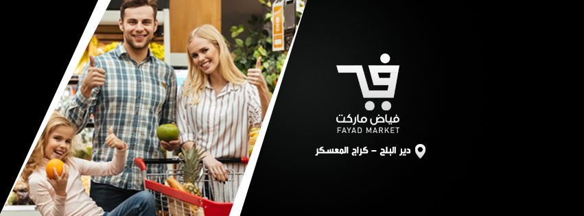 فياض ماركت