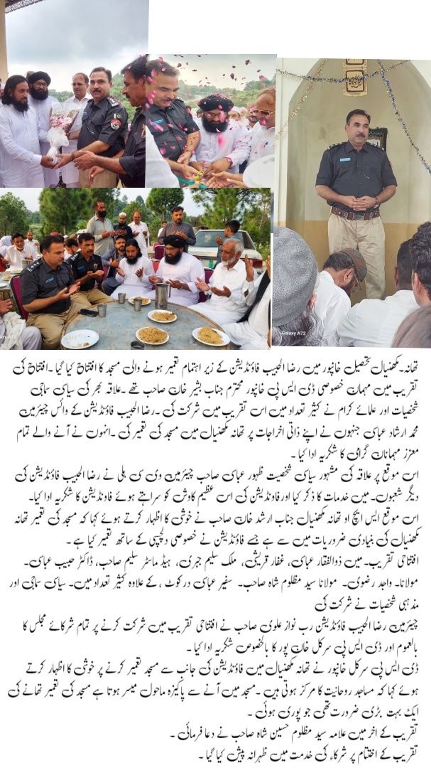 Raza Ul Habib Foundation