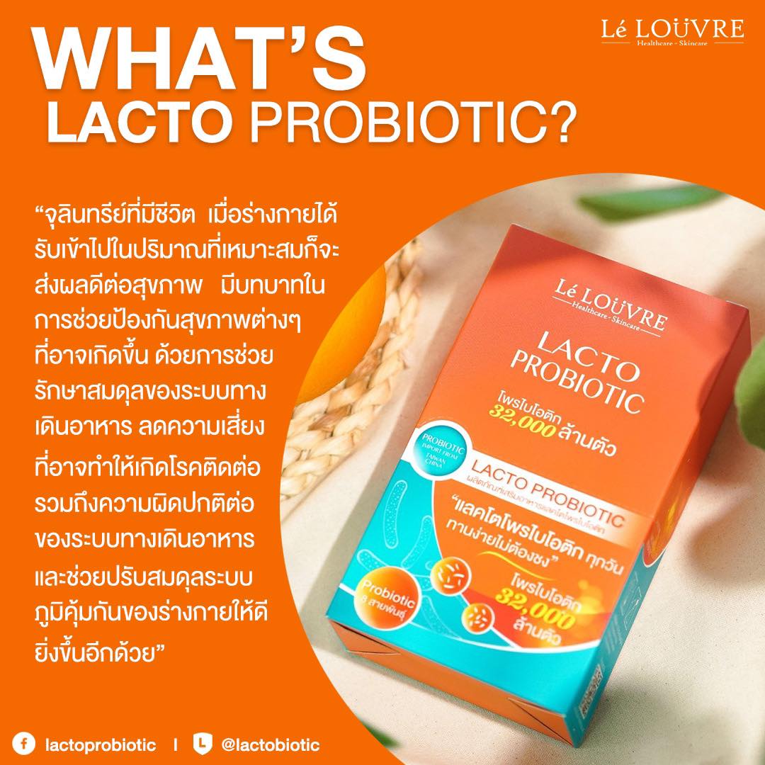 Lacto Probiotic - Lacto Probiotic คืออะไร และทำไมต้องทาน... | Facebook