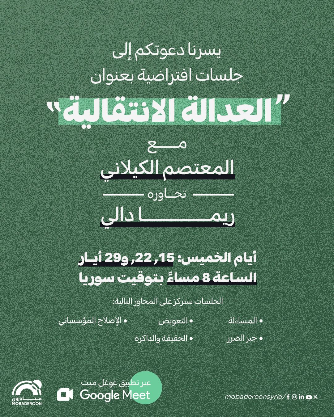 Ghada Rifai - بانتظاركم اليوم مسوية الجلسة عن وحدة من اهم... | Facebook