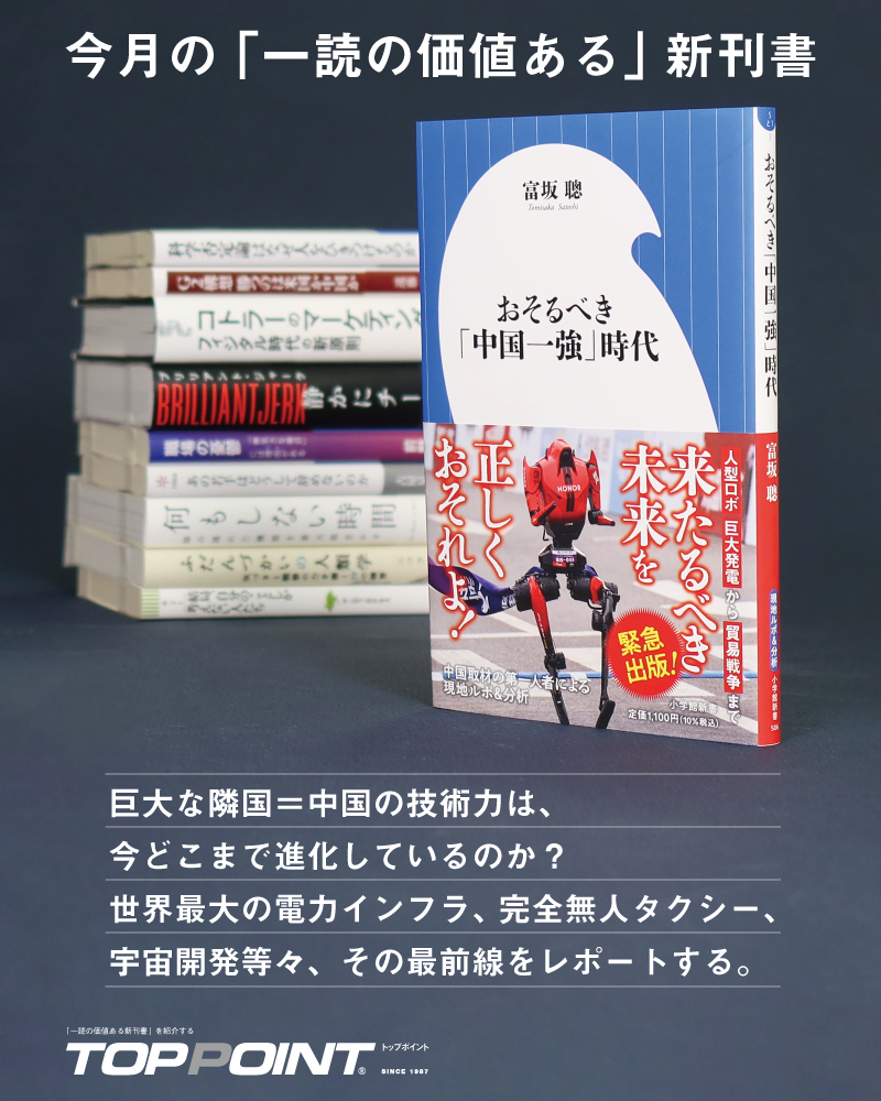 新刊ビジネス書の要約『トップポイント』 (@personalbrains) • Facebook