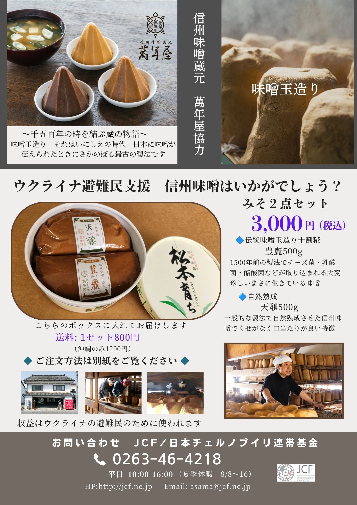 松本市在住の陶芸家・高野栄太郎さん。画家の故・貝原浩さんとの出会い