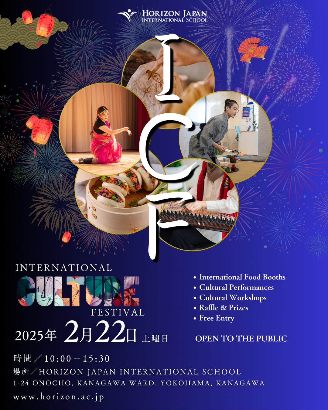 Horizon Japan... - Horizon Japan International School
