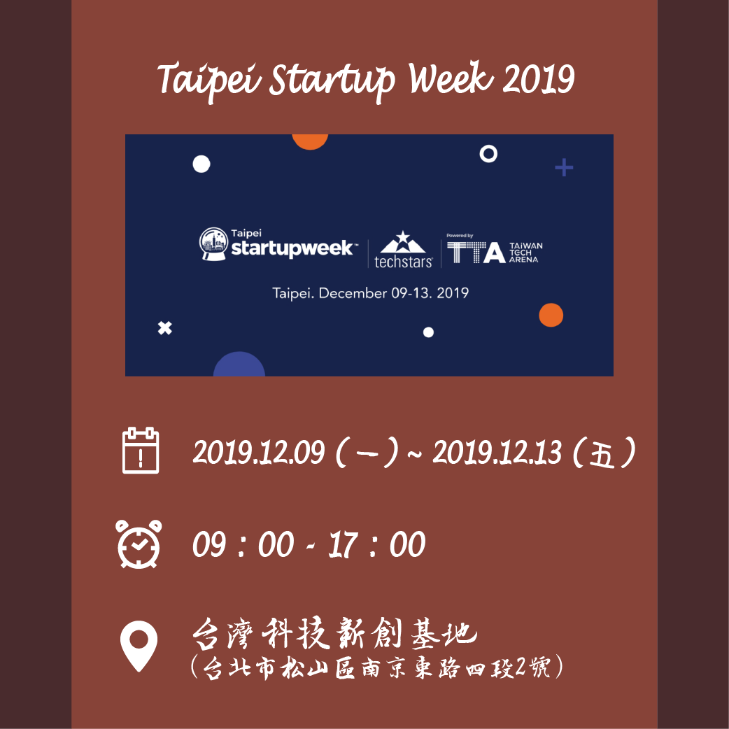 論壇】 2019台北新創週聚集了眾多新創團隊來分享與討論他們的目標與成果... - Shareee 國際交流活動分享雲 | Facebook