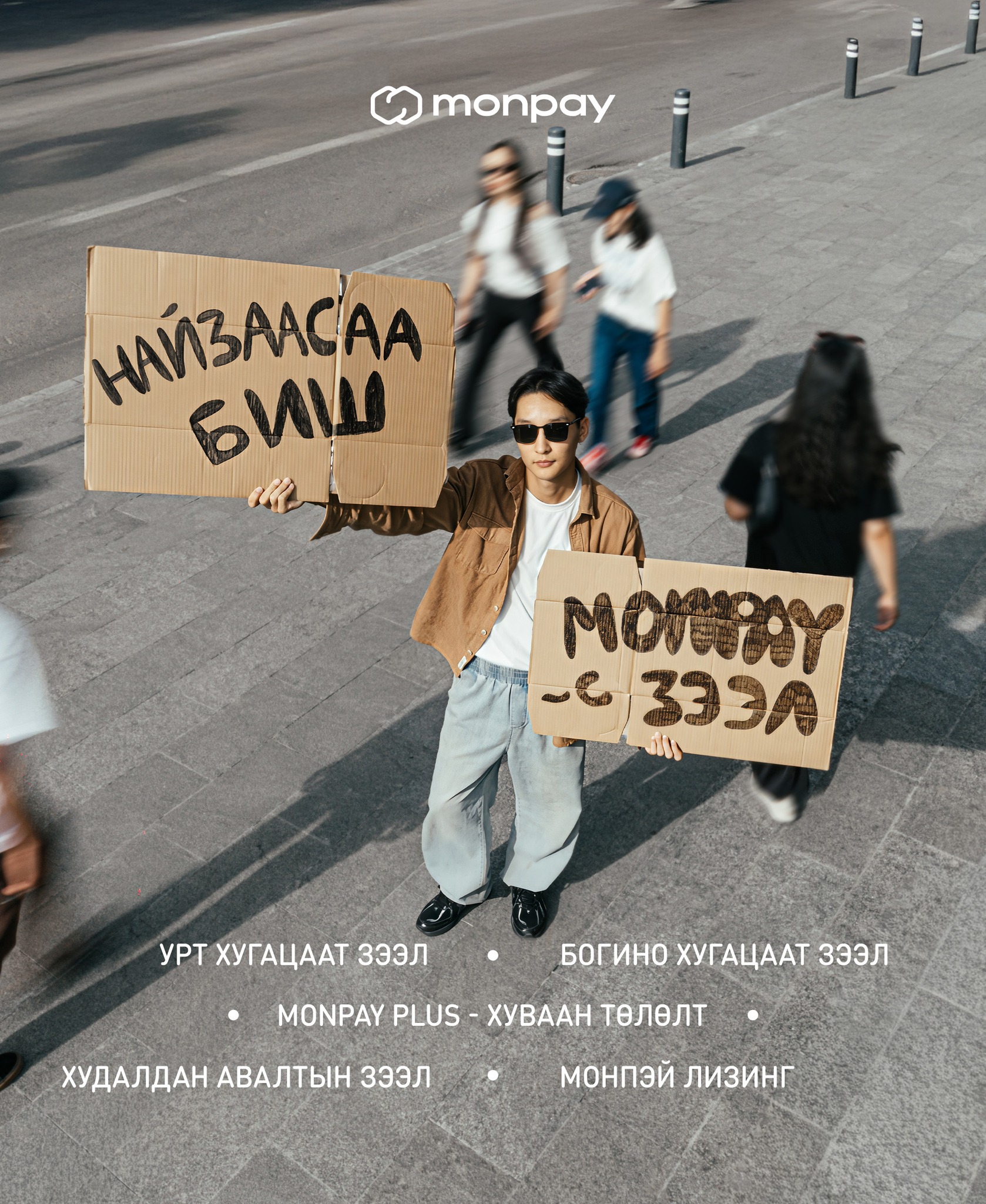 MonPay - MonPay updated their cover photo.
