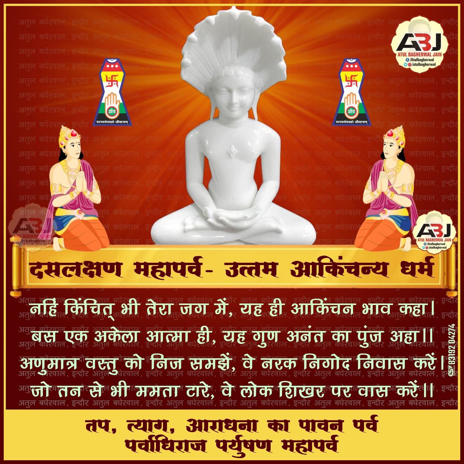 Shri 1008 Shantinath Digamber Jain Samavsharan Mandir TarBangla ...