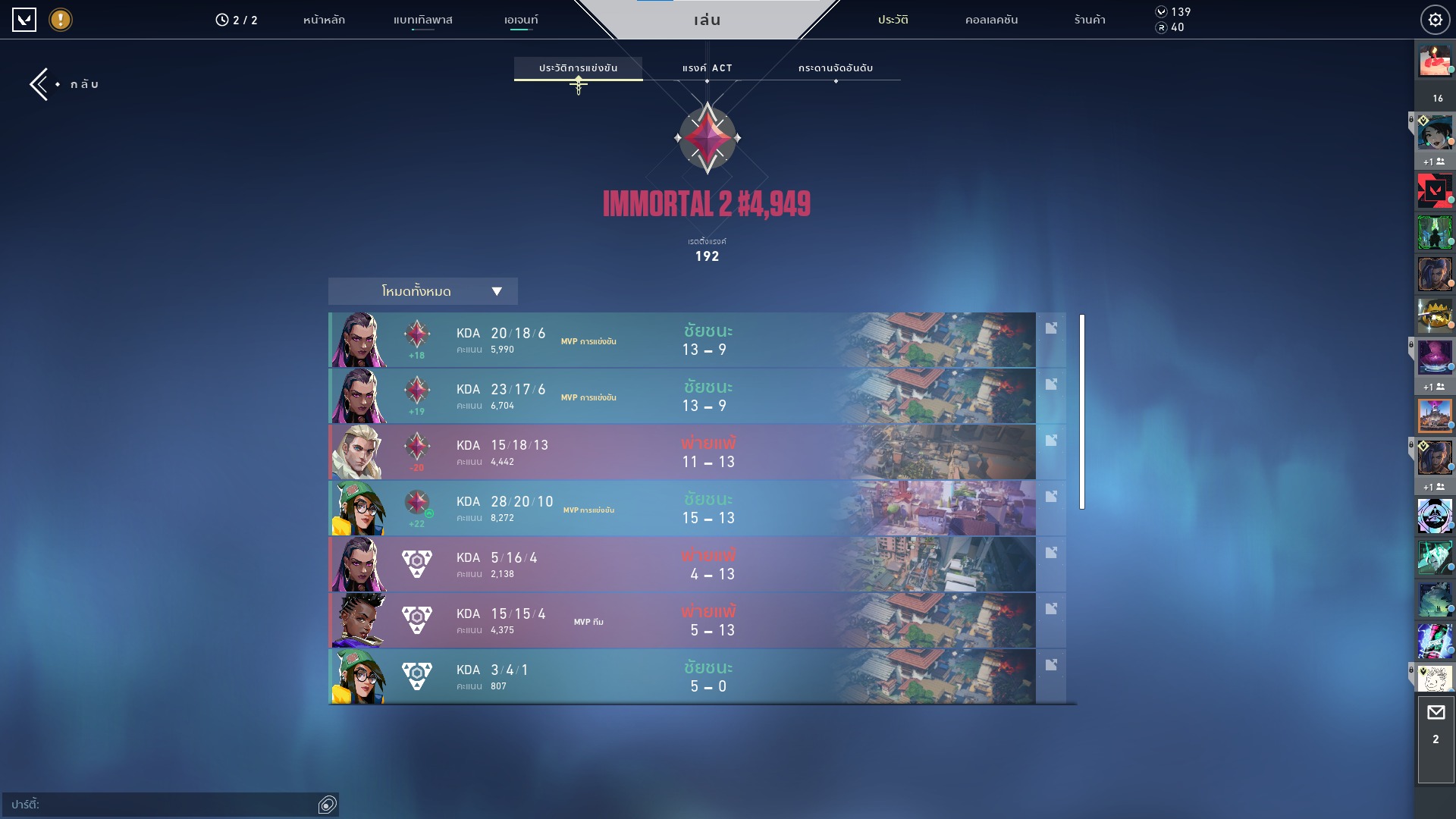 #เรียบร้อยงานที่122 #Rank... - Boost rank Valorant by.ezrank