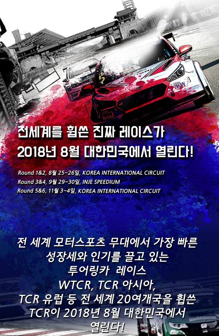 Korea Race Monitor