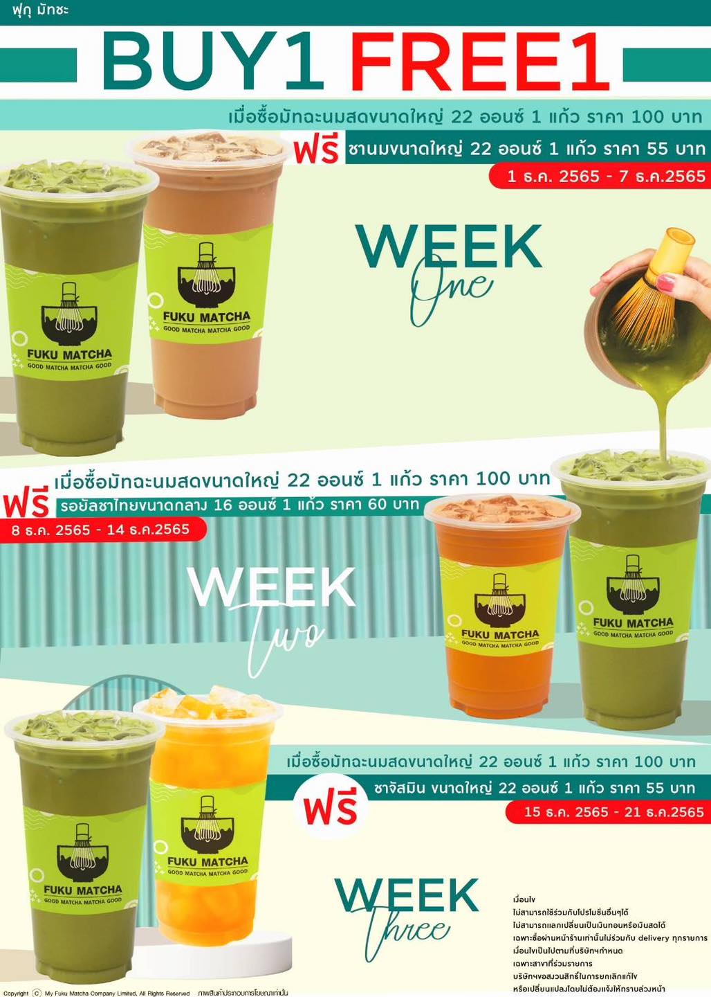 ️Fuku Matcha ️ 🎉🎉โปรโมชั่นสุดปัง... - Central Si Racha