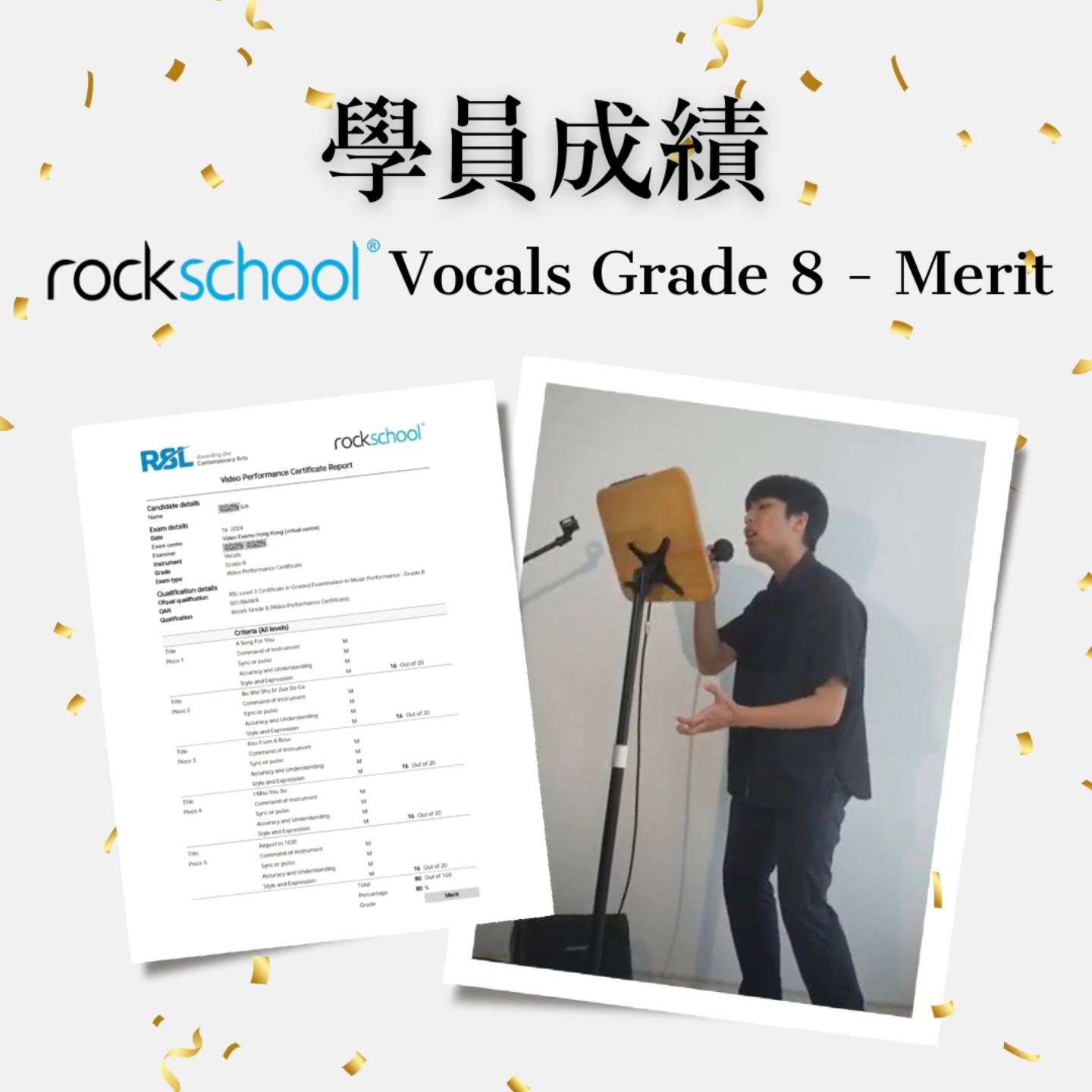 聲形樂舍 Voice Your Vibe - 四個月備試考八級，再次刷新我嘅速成記錄 先聲明我本身並不太支持學員短期內趕cert，學員通常唔夠 ...