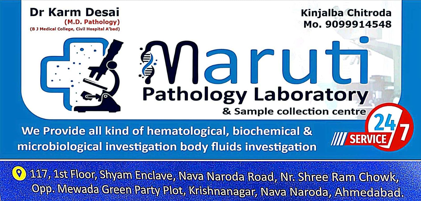 Maruti pathology Laboratory | Ahmedabad
