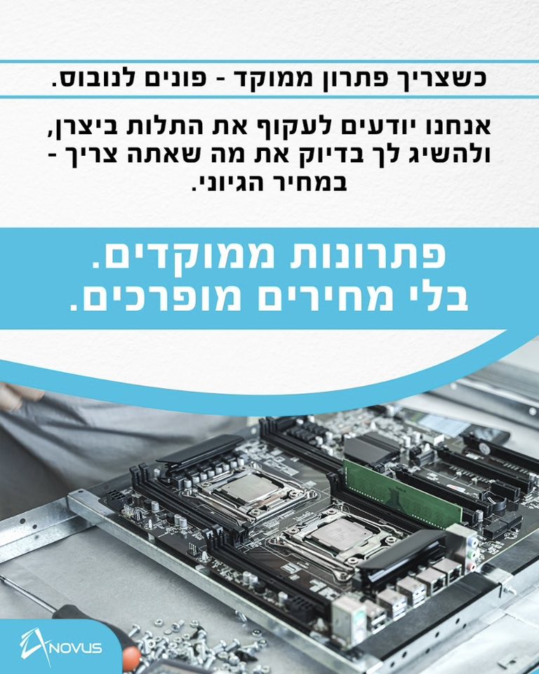 Novus | Rosh Ha`Ayin