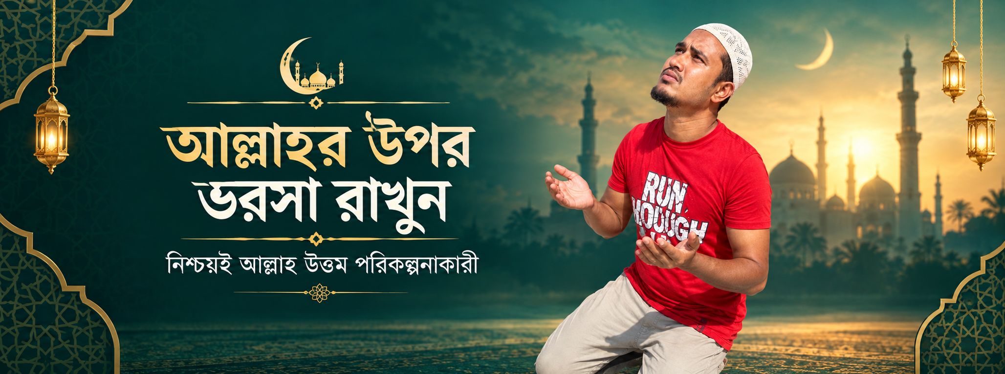 Mahmudul Hoque Rubel