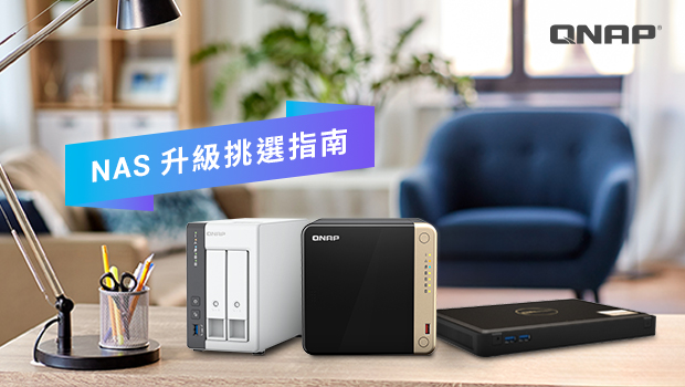 QNAP - 升級 NAS，就是升級你的數位生活品質！ https://qnap.to/7zhqpa... | Facebook