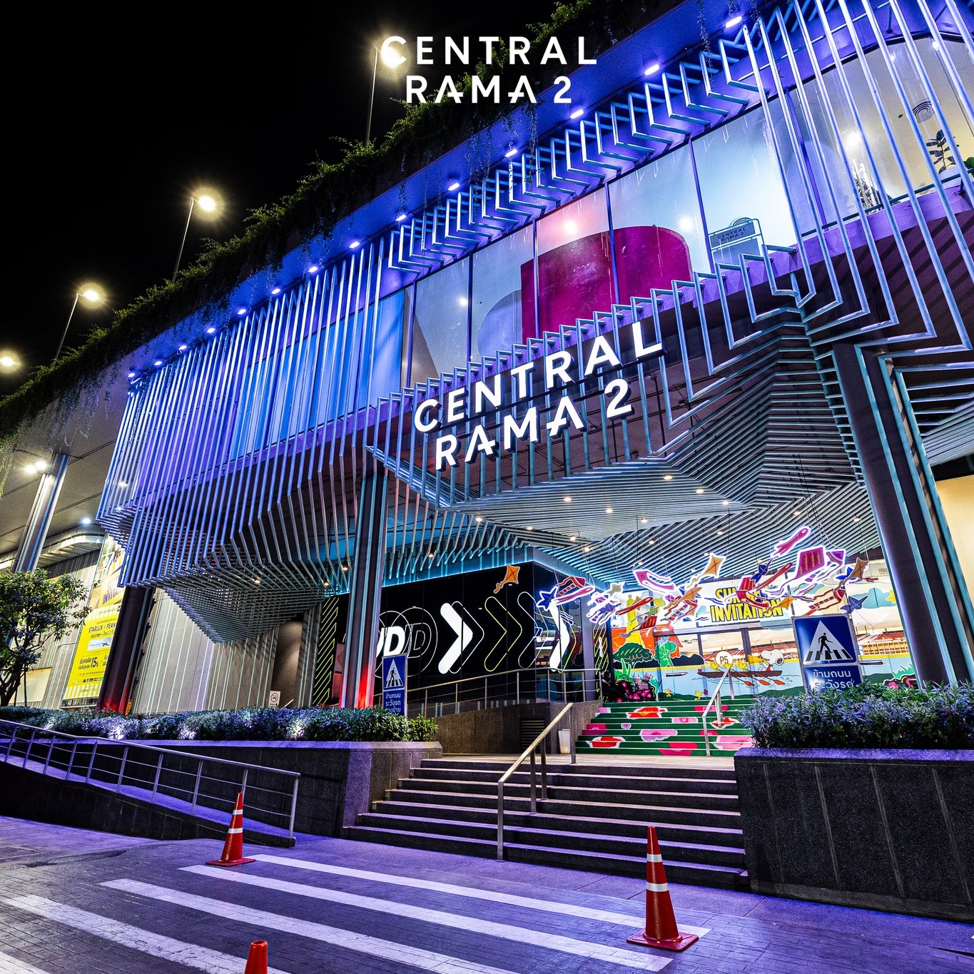 Central Rama 2 - Central Rama 2 added a new photo.