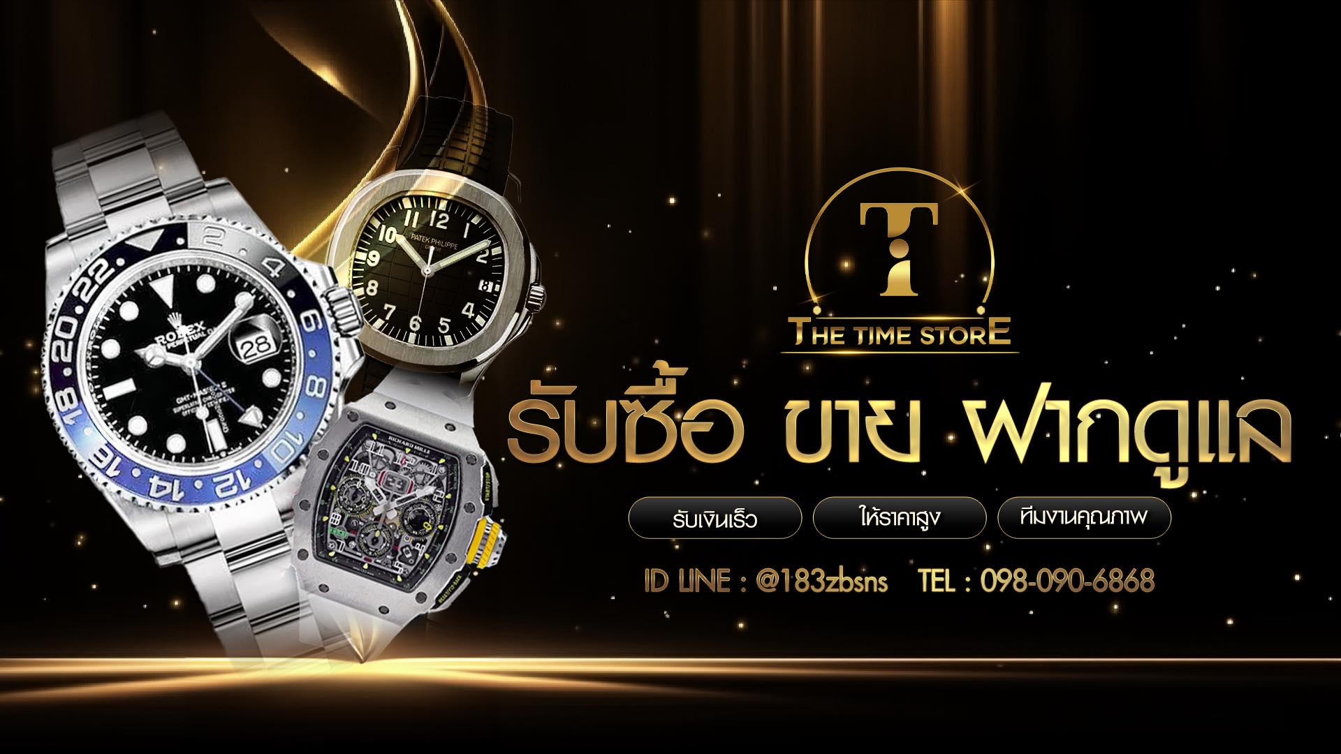 The Time Store