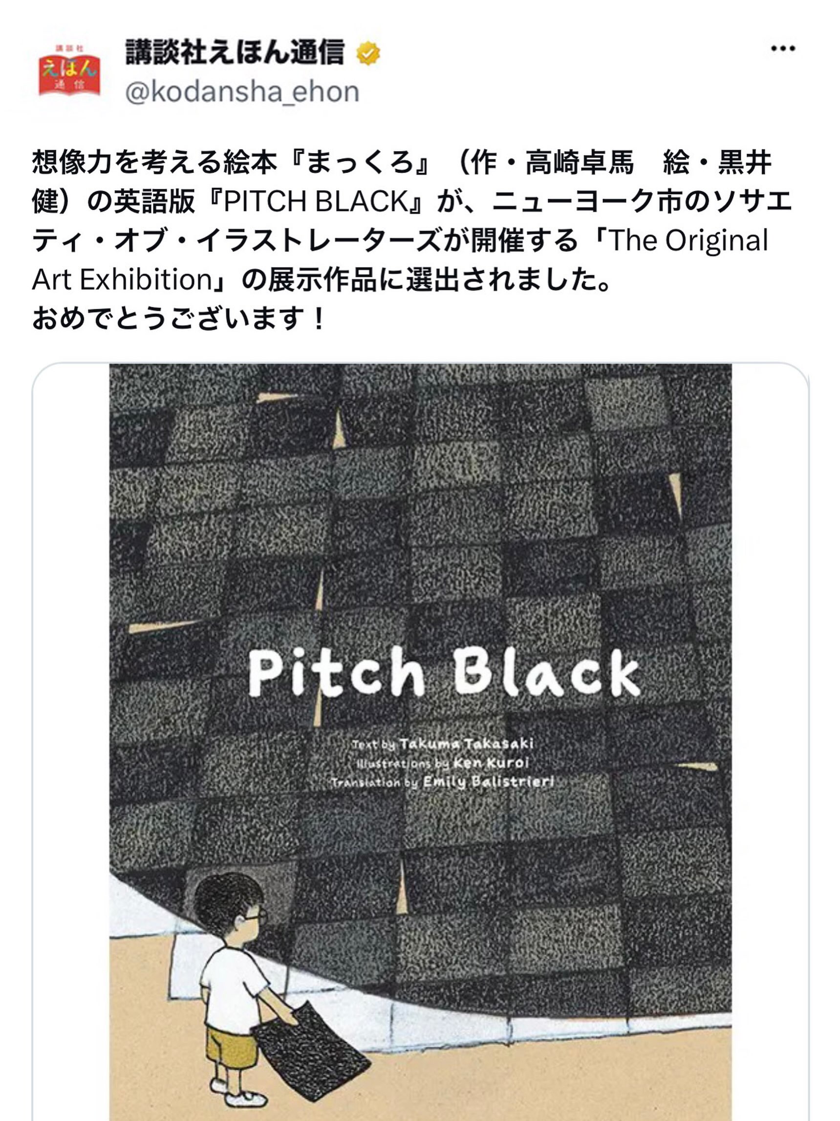 黒井健絵本ハウス | Hokuto-shi Yamanashi
