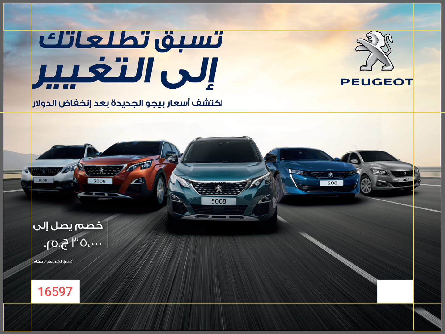 Tawfik Mohamed Auto Co. | Cairo