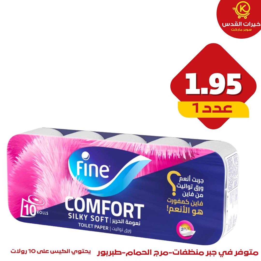 ‎سوبر ماركت خيرات القدس‎ added a... - سوبر ماركت خيرات القدس