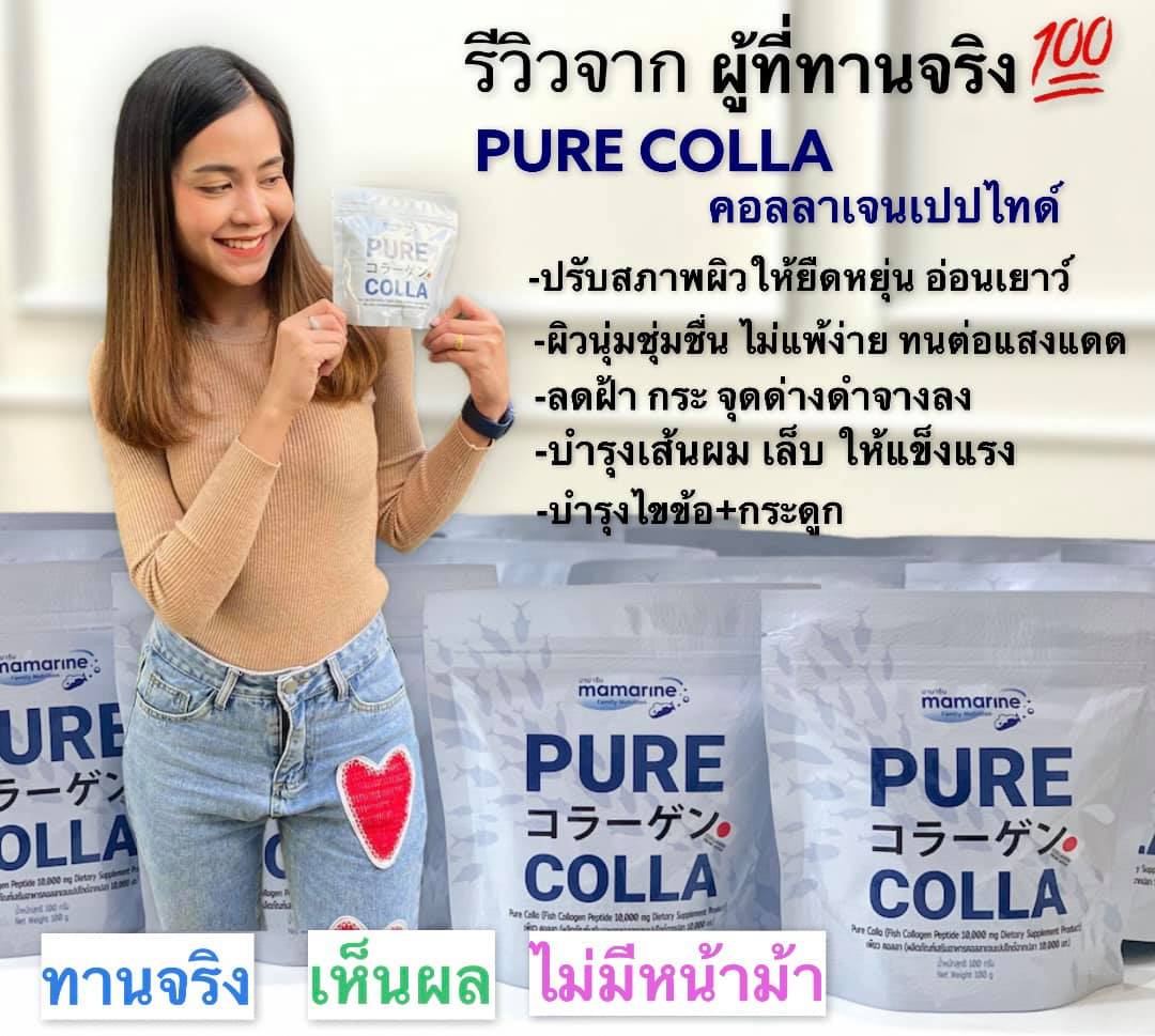 Mamarine Pure Colla เพียว คอลลา คอลลาเจนจากประเทศญี่ปุ่น