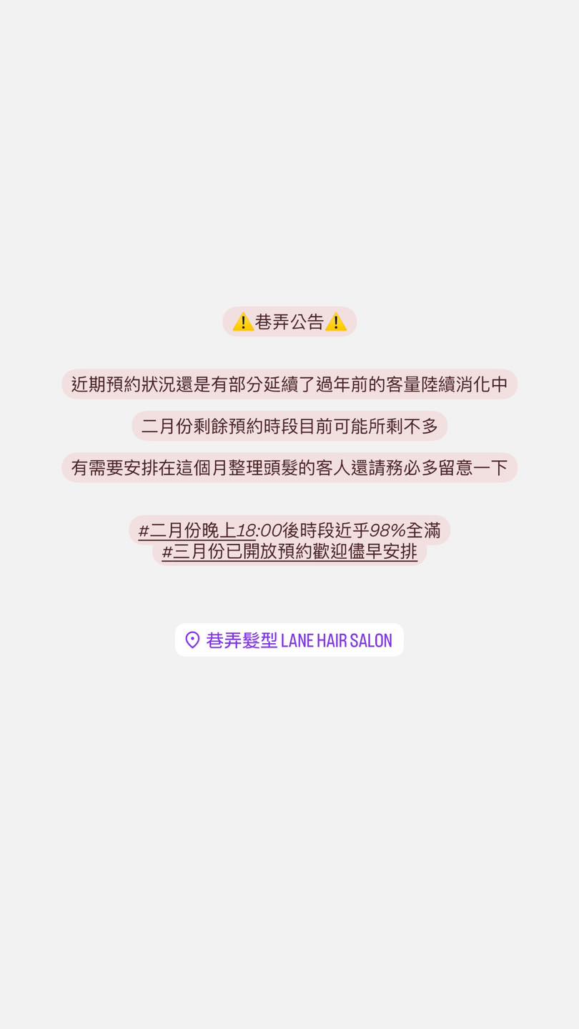 巷弄髮型 Lane Hair Salon | Kaohsiung
