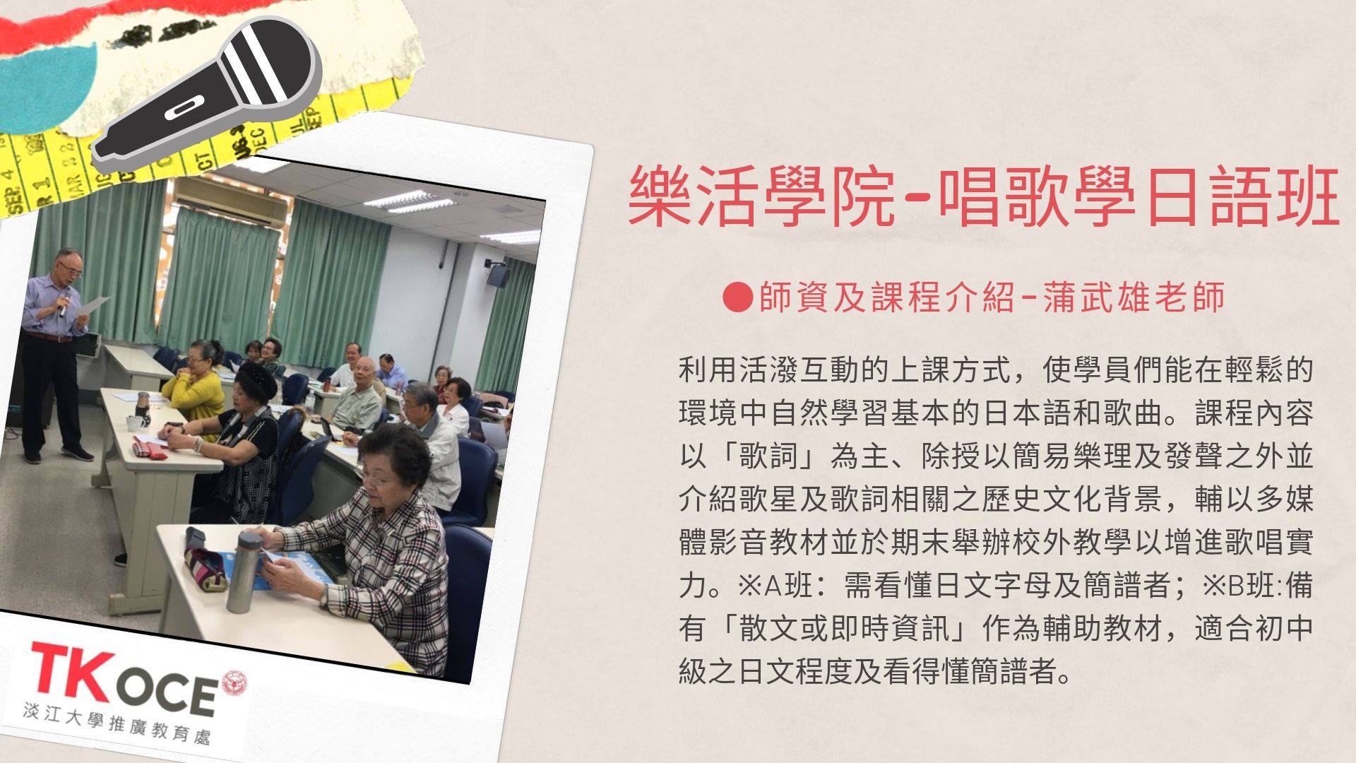 淡江大學推廣教育處 - 📌108年秋季班將於9/2開始上課囉，歡迎踴躍報名📌🙌🏻... | Facebook
