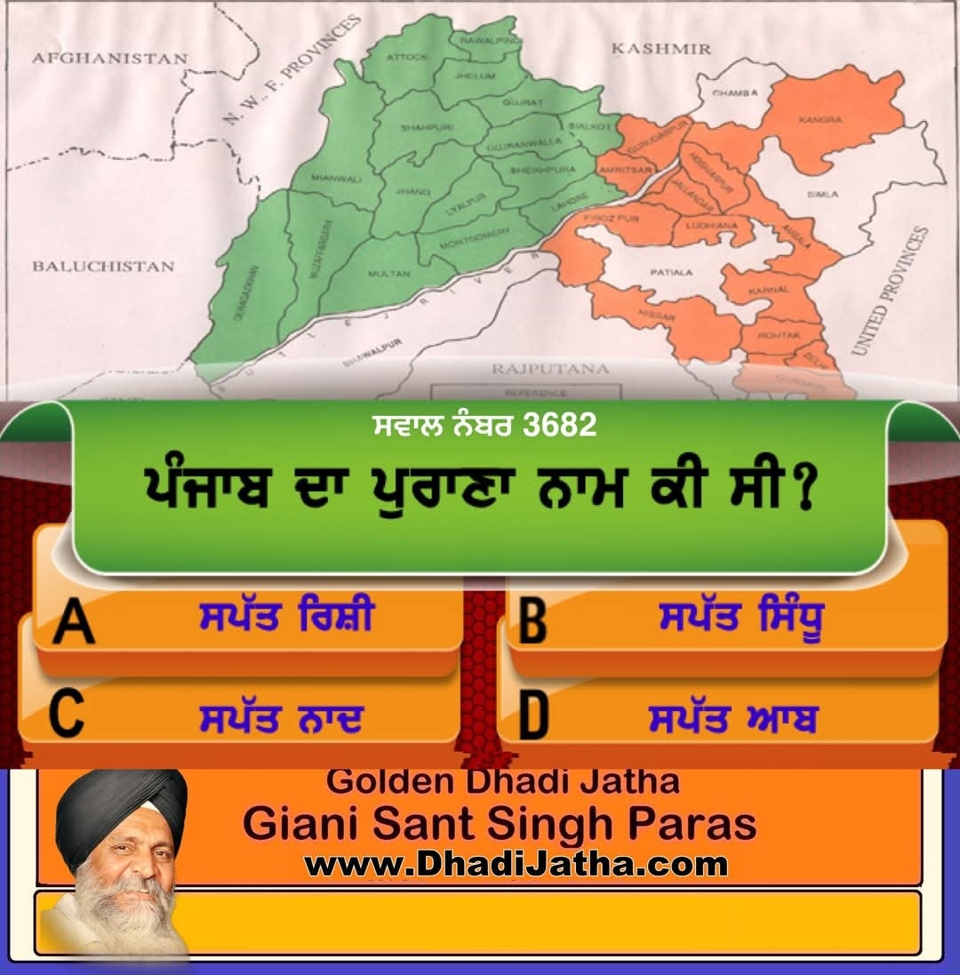 Punjab News | Facebook