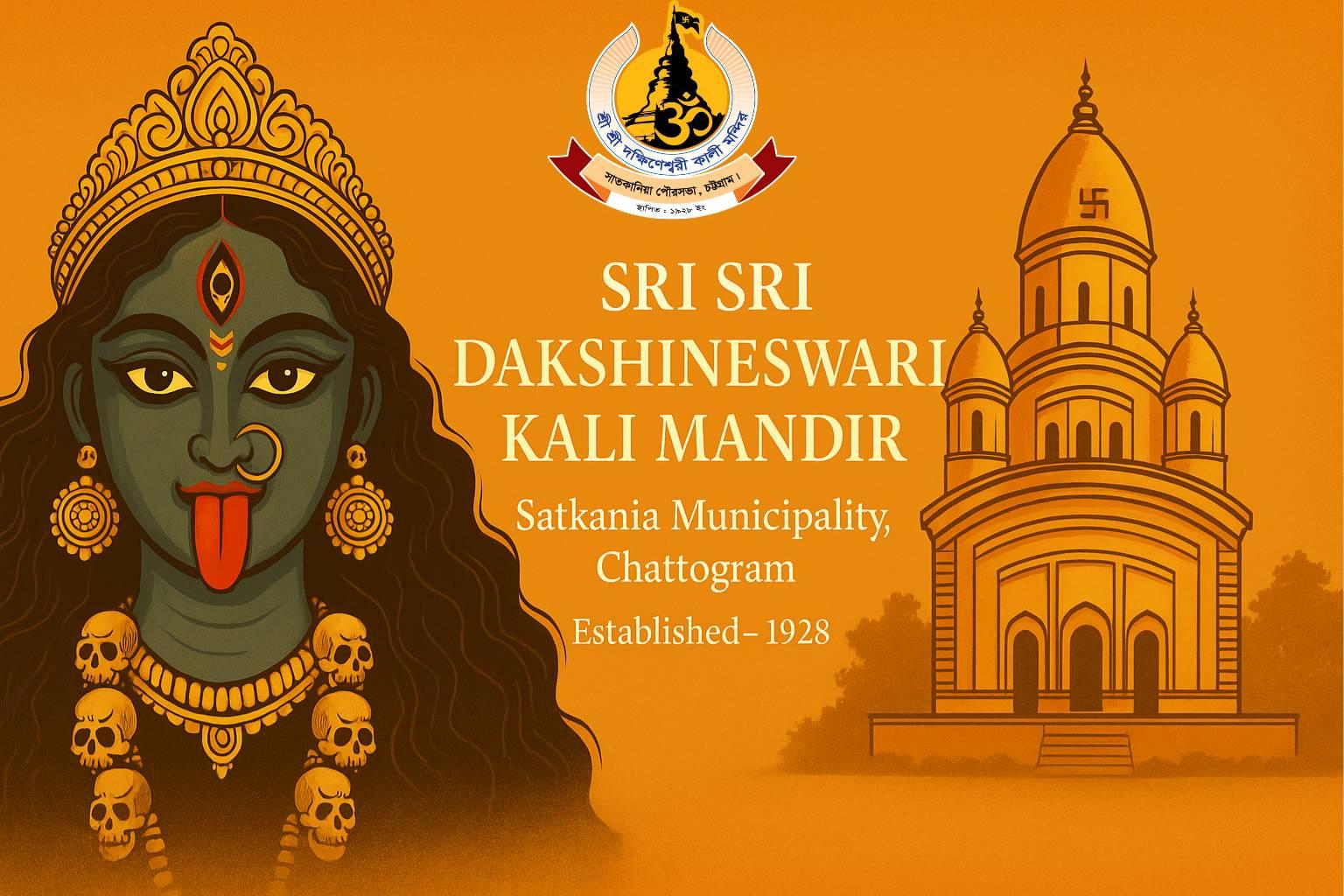 Chatra... - Chatra Kalitala Baroyari Samity -CKBS Official
