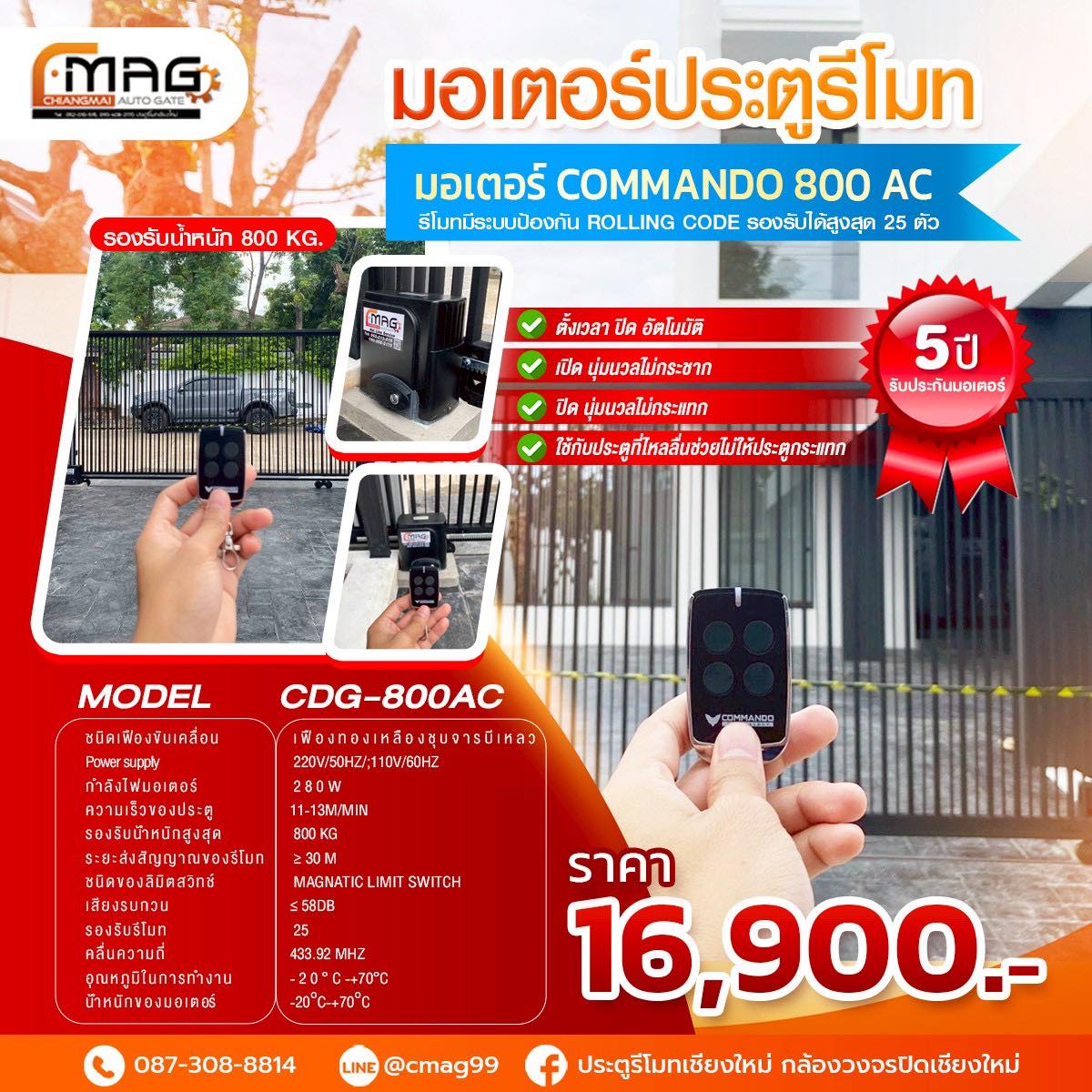 ประตูรีโมทเชียงใหม่ - เปิดประตูรั้วอัตโนมัติง่ายๆ แค่กดรีโมท 🏡 มอเตอร์ ...