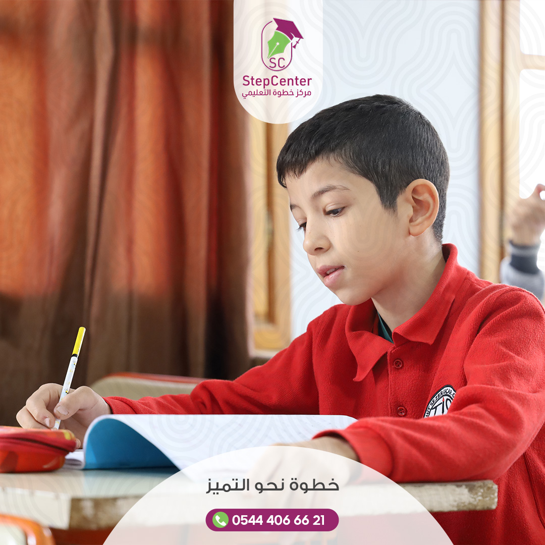 ‎مركز خطوة... - مركز خطوة التعليمي Step Center For Education