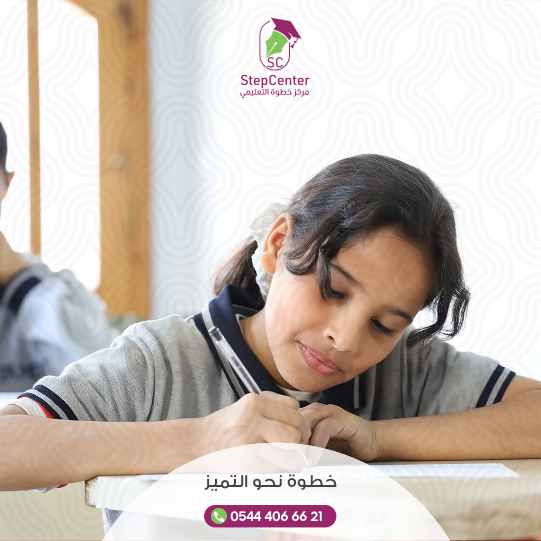 ‎مركز خطوة... - مركز خطوة التعليمي Step Center For Education