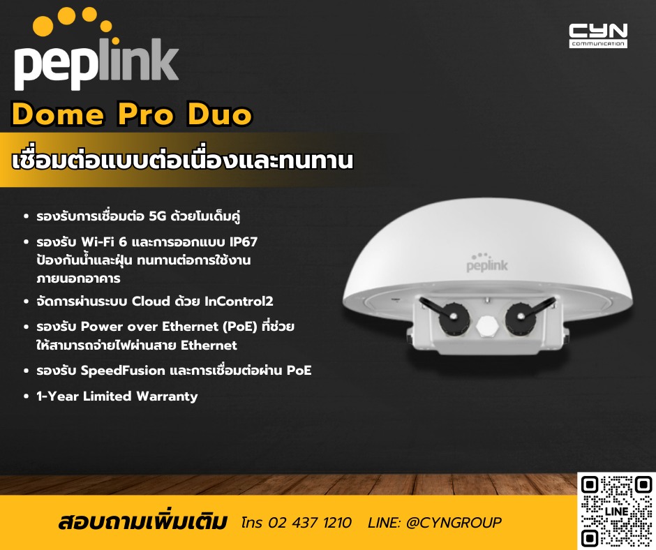 CYN - Peplink Dome Pro Duo เป็น Router ภายนอกอาคารที่มาพร้อมกับโมเด็ม ...