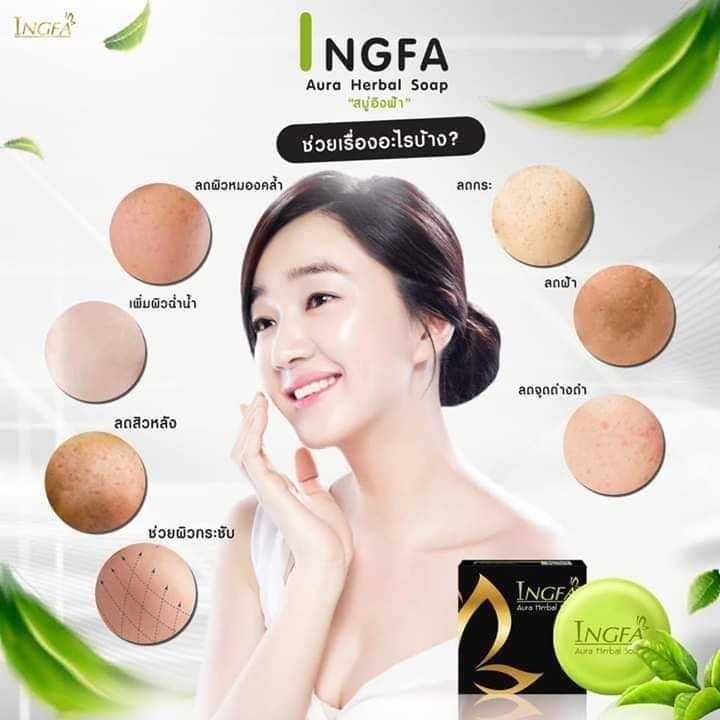 ผิวสวย หน้าใส 🔺ไร้สิว... - อิงฟ้าIngfa - เจ้าของแบรนด์