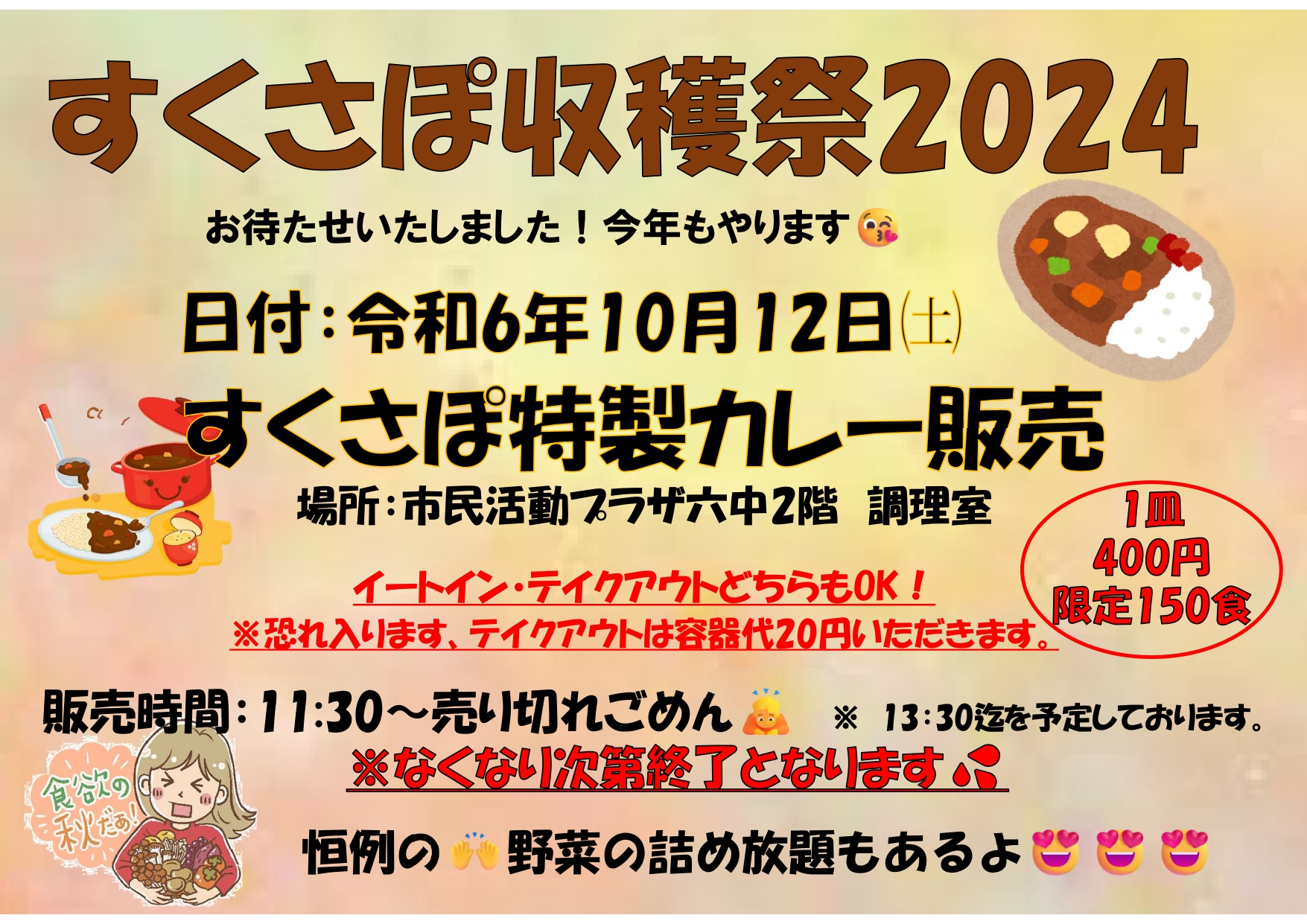 すくさぽ - すくさぽ added a new photo