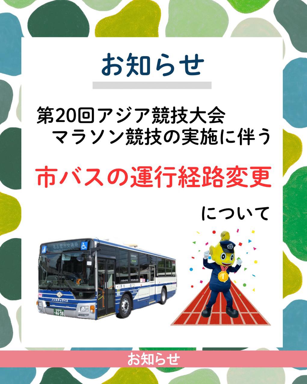 交通局オリジナル「バス型貯金箱」発売！ 市バス90周年記念グッズの第5