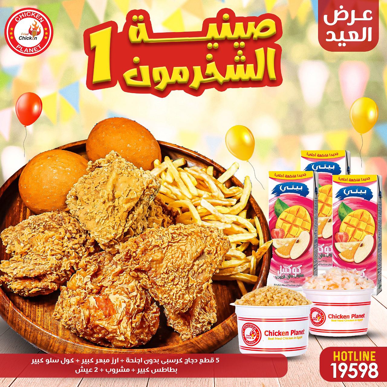 Chicken Planet - Chicken Planet added a new photo.
