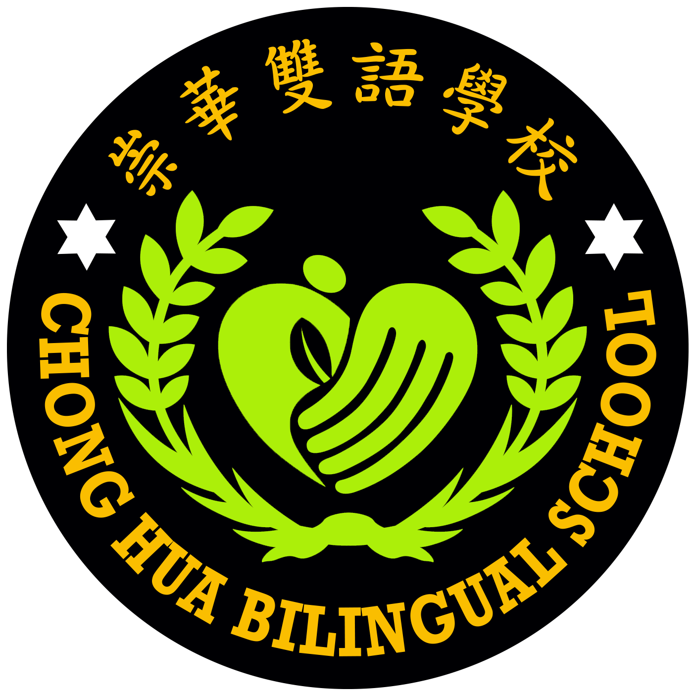 崇華雙語學校chong Hua Bilingual School Home Facebook
