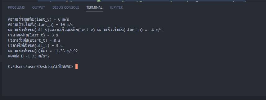 เรียนเขียนโปรแกรมพื้นฐาน ภาษา python By ครู.แมว