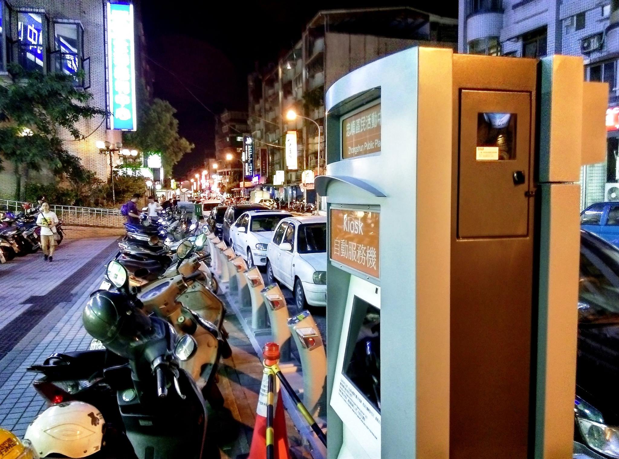 木柵 忠順全聯超市的u Bike 站 自動服務機裝設好了 待系統及通電完成即可啟用 站名 忠順區民活動中心 Facebook