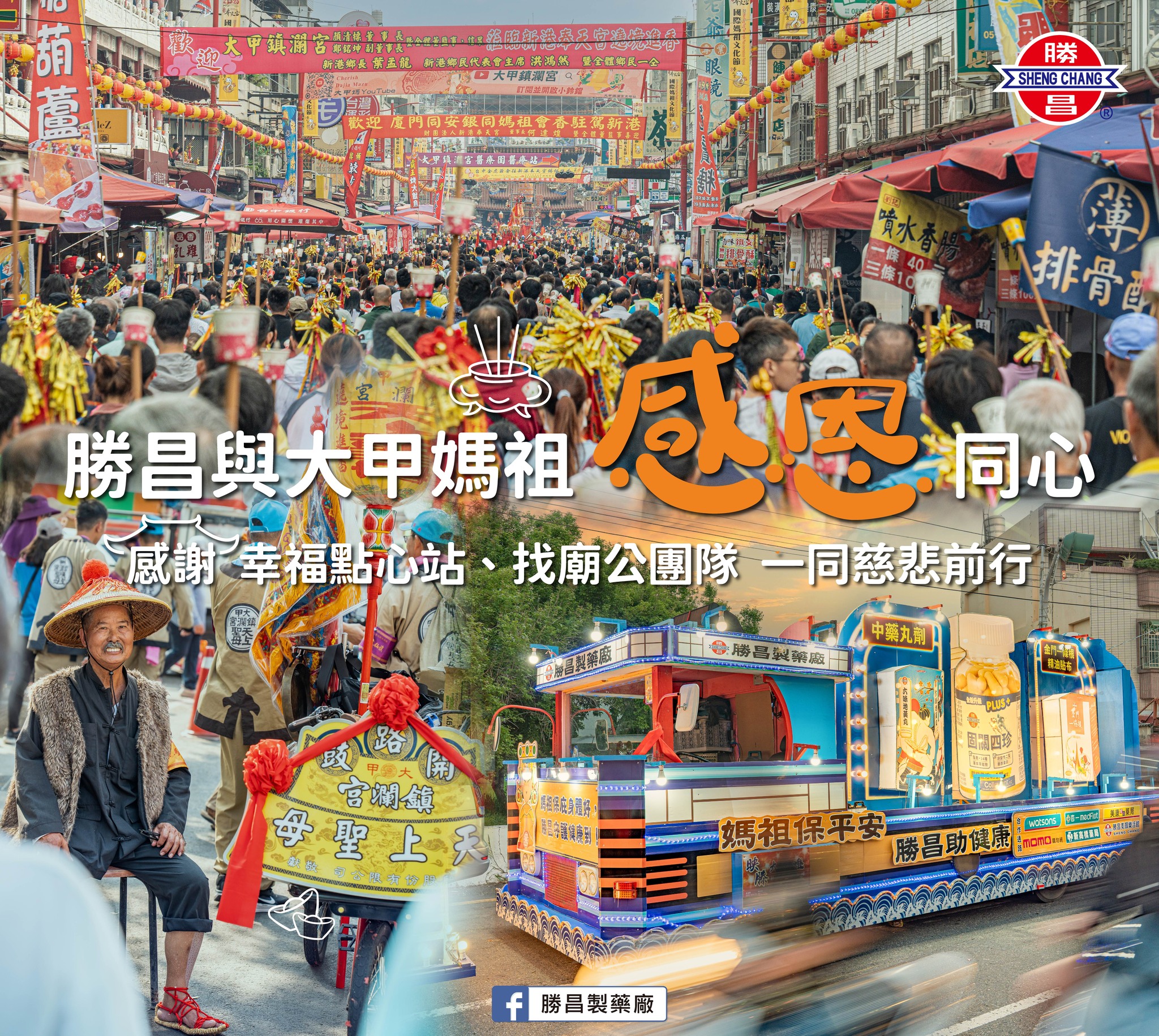 勝昌製藥廠 - 🇹🇼 黃裕生藥行 自民國80年創建以來，堅持所有藥材均需以最優質之品質及誠信精神為最高宗旨。深獲眾多中醫師及客戶之信賴，更是 ...