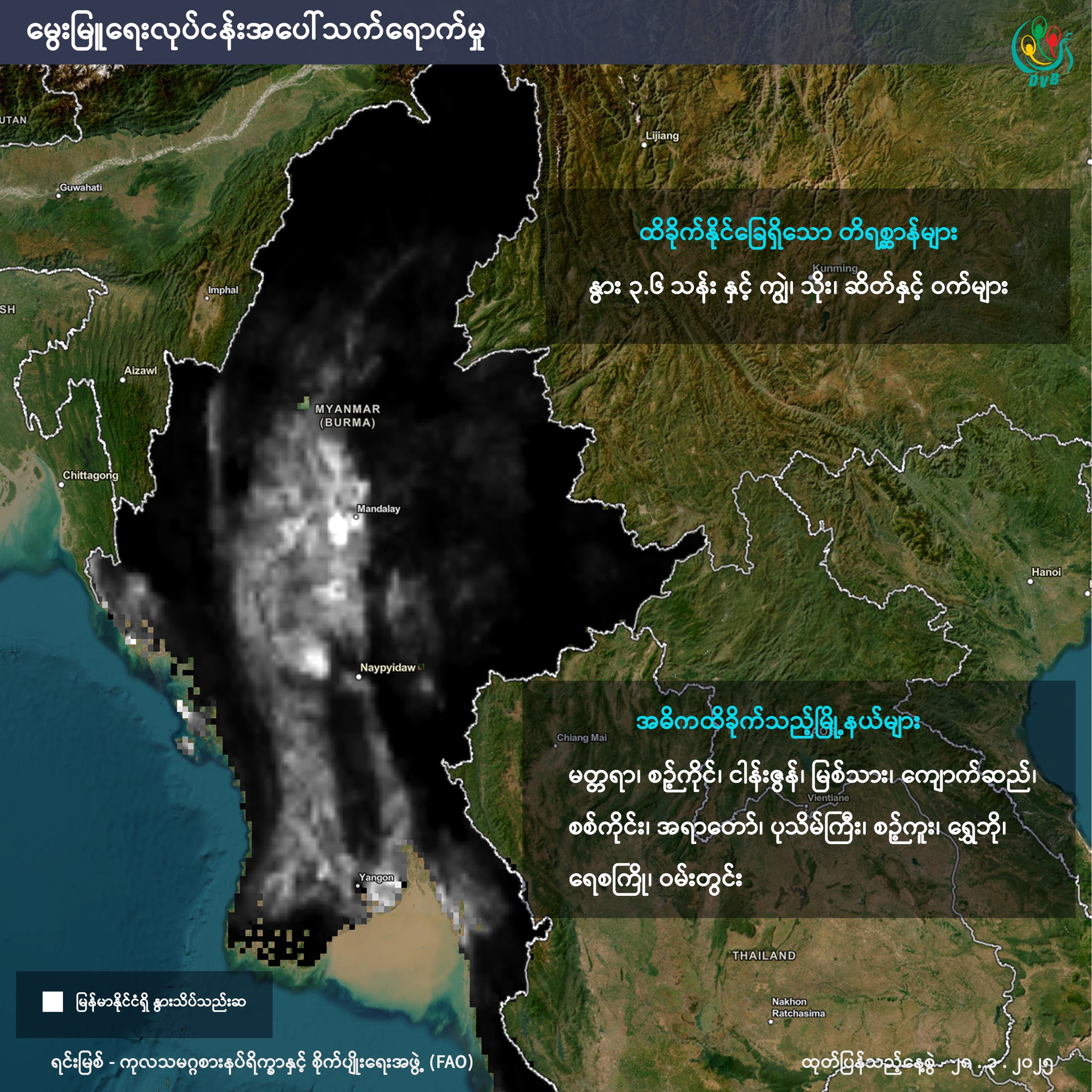 DVB - မွေးမြူရေးအပေါ်သက်ရောက်မှု ငလျင်ဟာ မွေးမြူရေးတိရစ္ဆာန်အရေအတွက် အမ ...