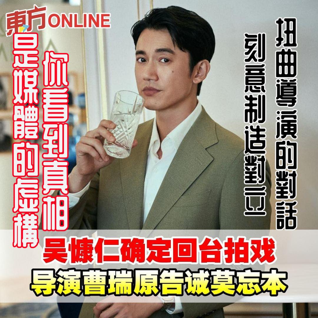 自由的囚鳥 - 曹瑞原曾跟吳慷仁說：「我說你就去，台灣有好案子就回來演，會走更遠，因為你身上就是流著台灣的特質跟血液」 曹瑞原本意是善良的 ...