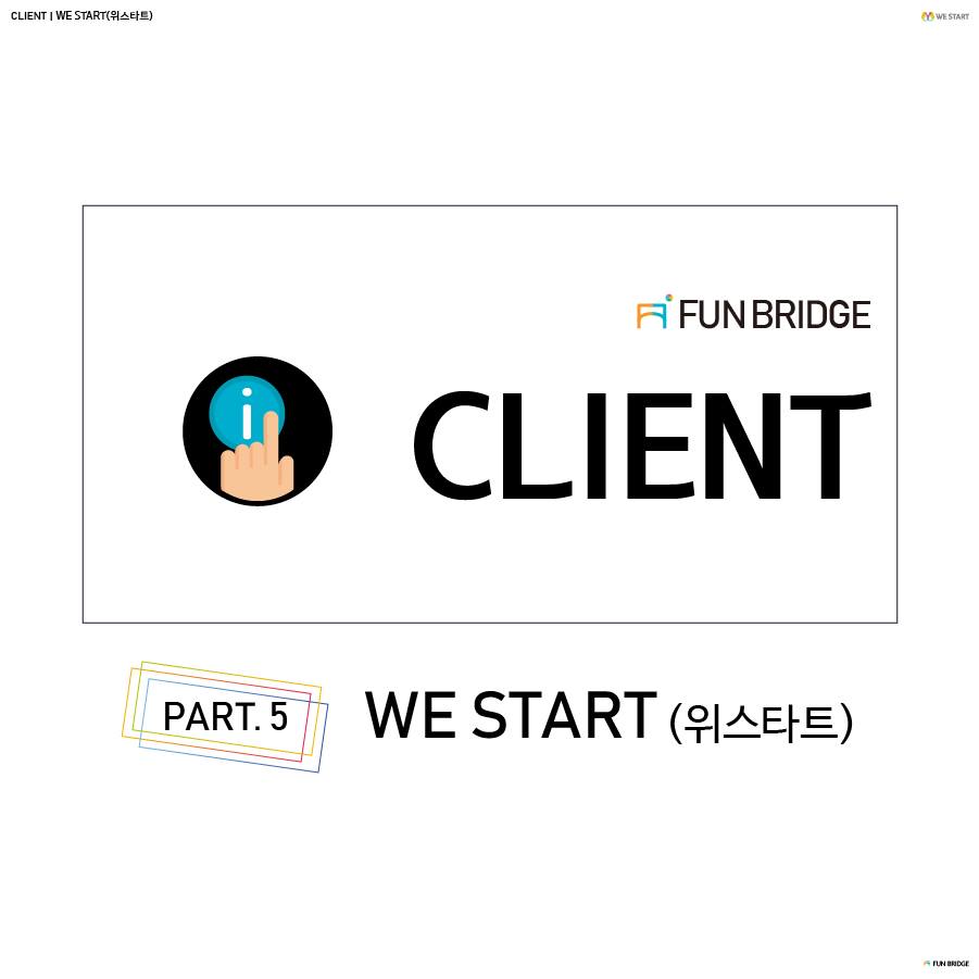펀브릿지 - 펀브릿지의 여섯 째 클라이언트 소개 빈곤과 소외된 어린이들이 뒤처지지 않고 자라날 수 있게... | Facebook