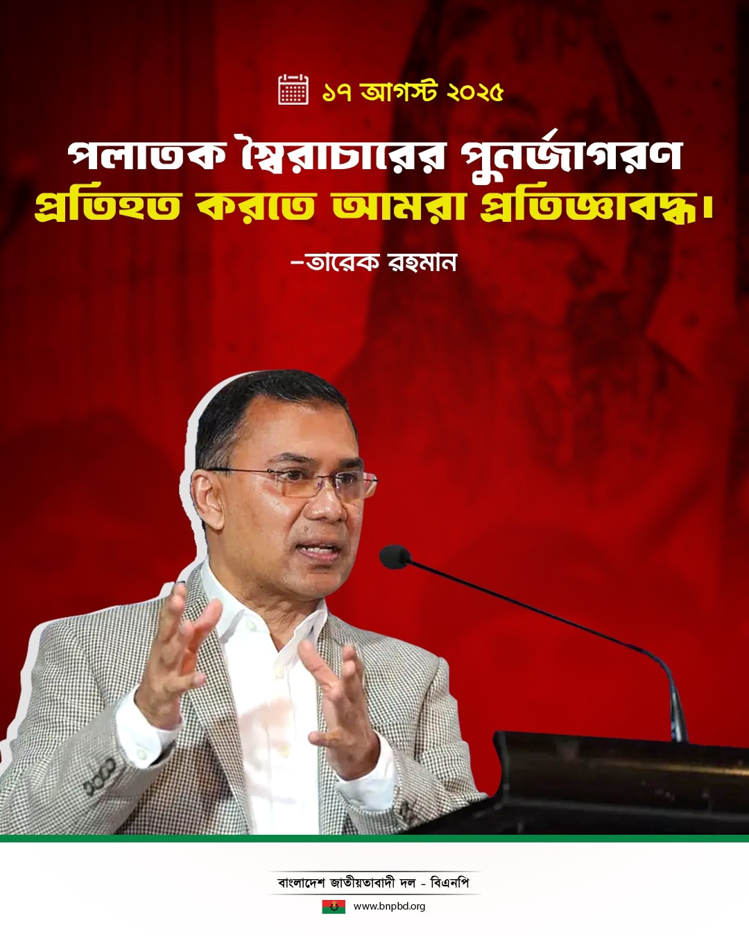 Mafuj Ahammad