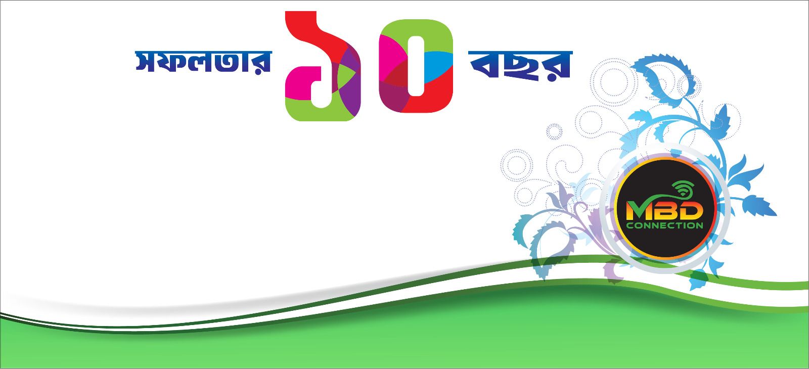 MBD connection | Maheshpur