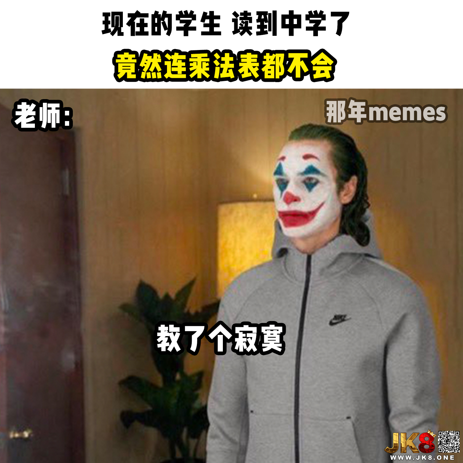 那年memes - hailat咯 | Facebook