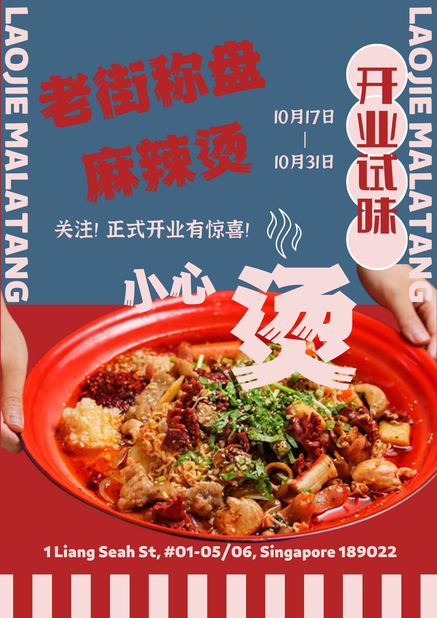 We are arriving. #alleymlt... - 老街称盘麻辣烫 AlleyMalatang