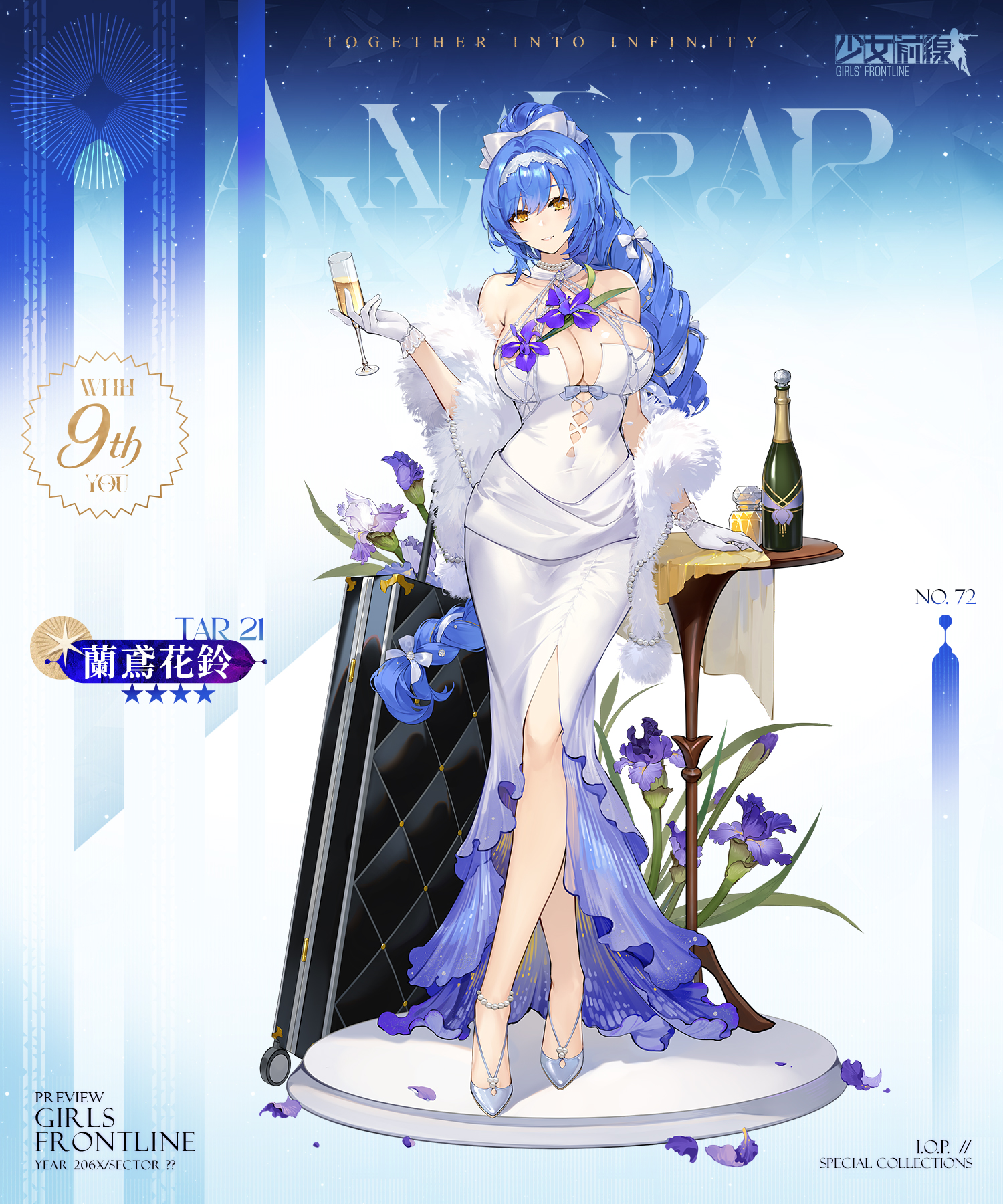TAR-21－蘭鳶花鈴」 「QBZ-191－玄衣卷月」 周年宴並不僅僅只是回顧