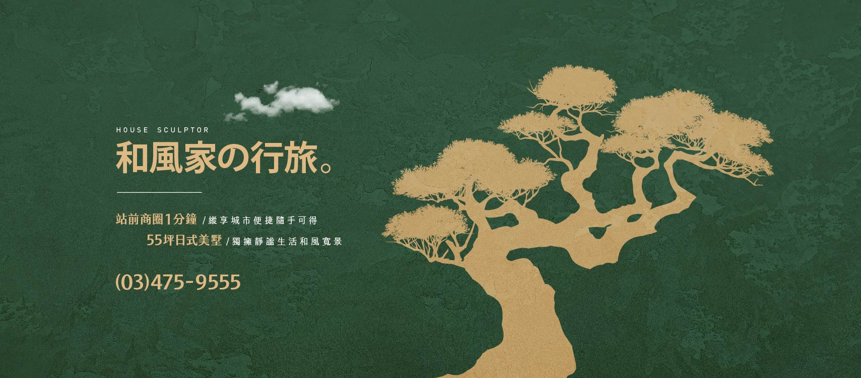 浩世柏樂